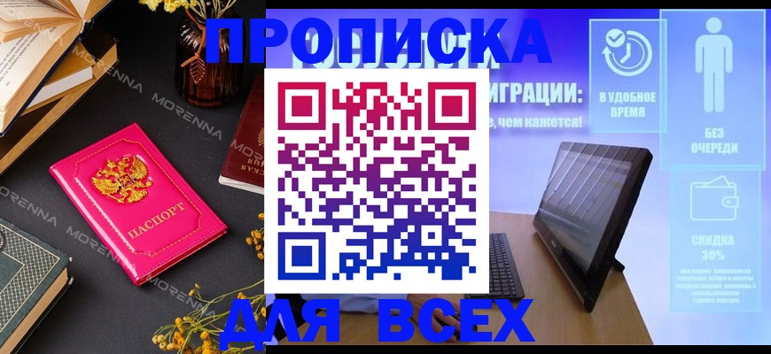 временная регистрация недорого в Нижнекамске