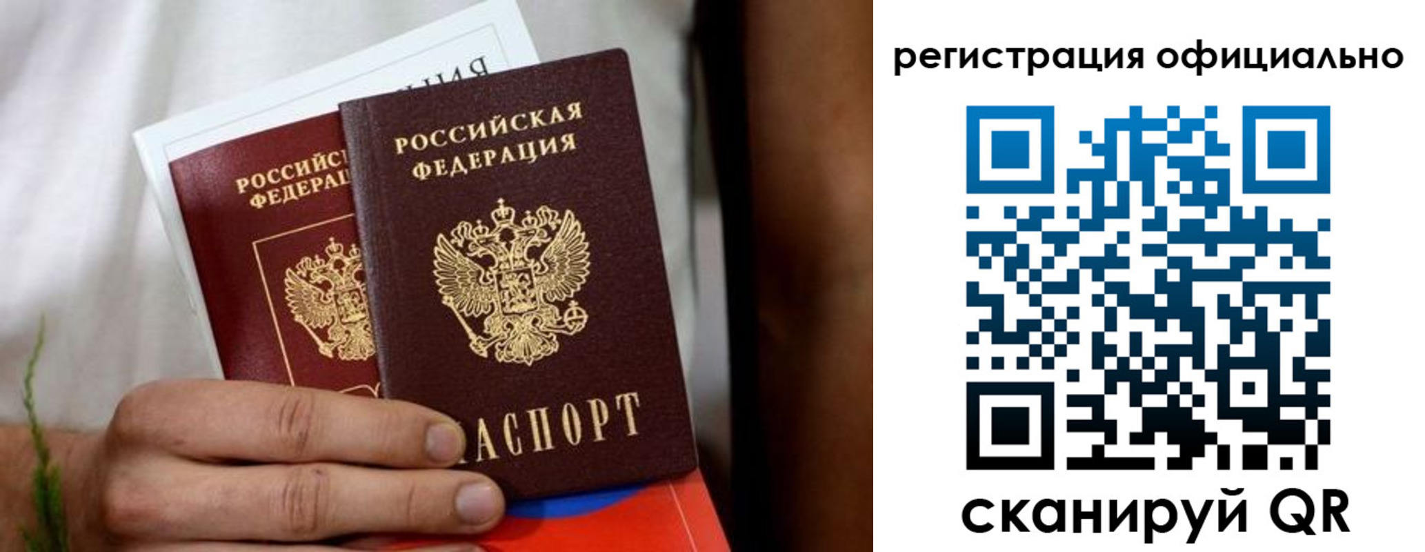 прописка регистрация в Нижнекамске