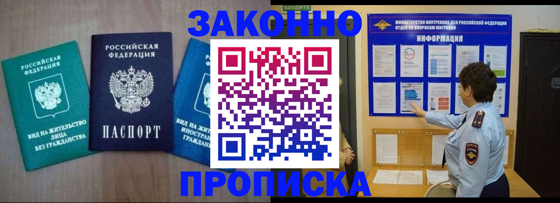 временная регистрация в квартире в Нижнекамске