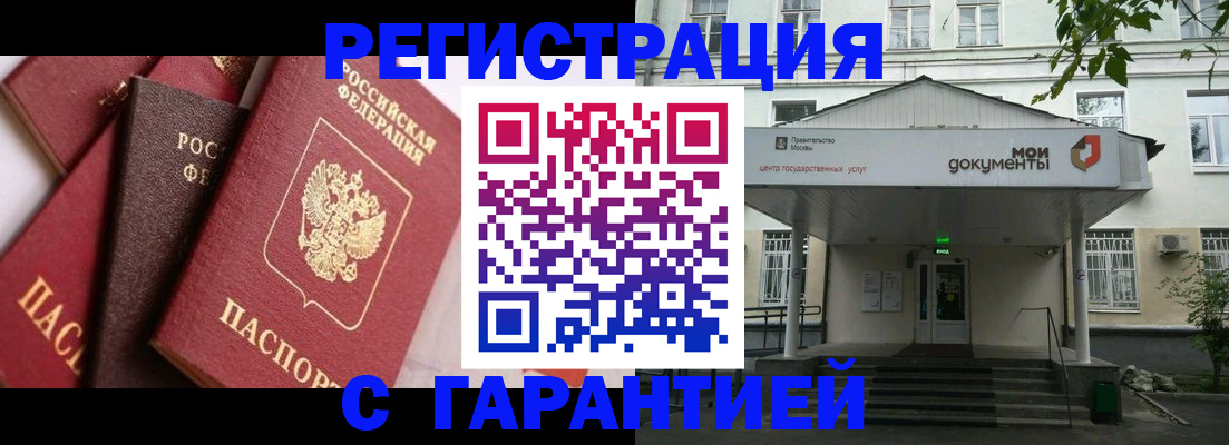 прописка регистрация в Нижнекамске