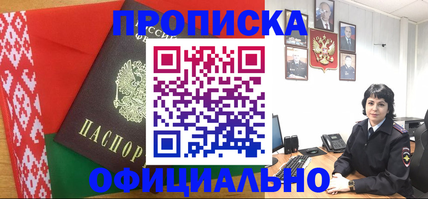 прописка для работы в Нижнекамске