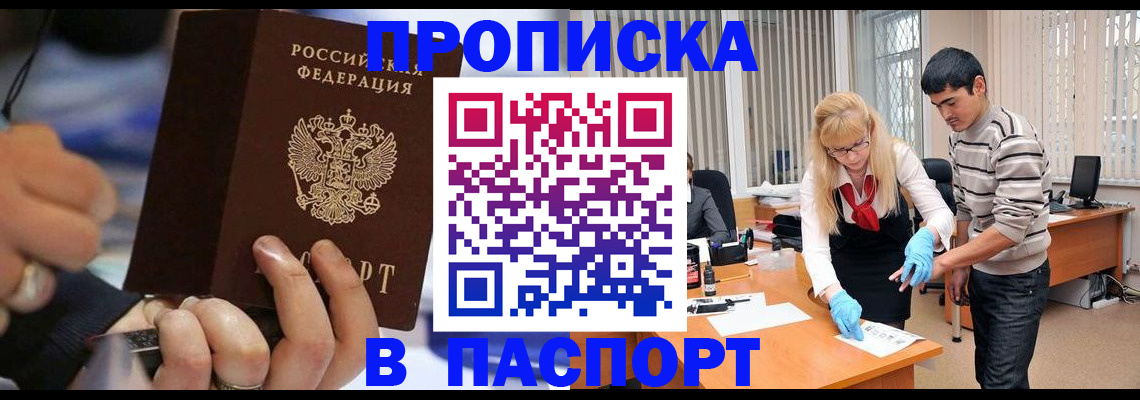 прописка паспорт в Нижнекамске